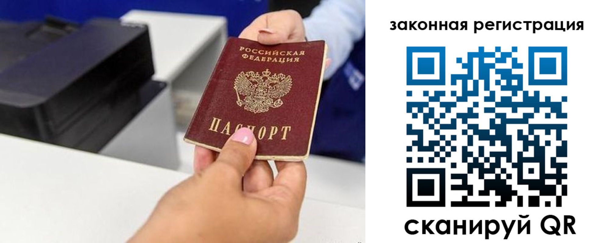 временная регистрация для всех в Заозёрном